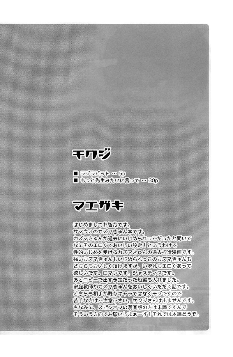 Love Rabbit page 3 full