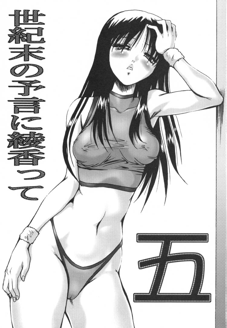 Seikimatsu no Kanegoto ni Ayakatte Go page 2 full