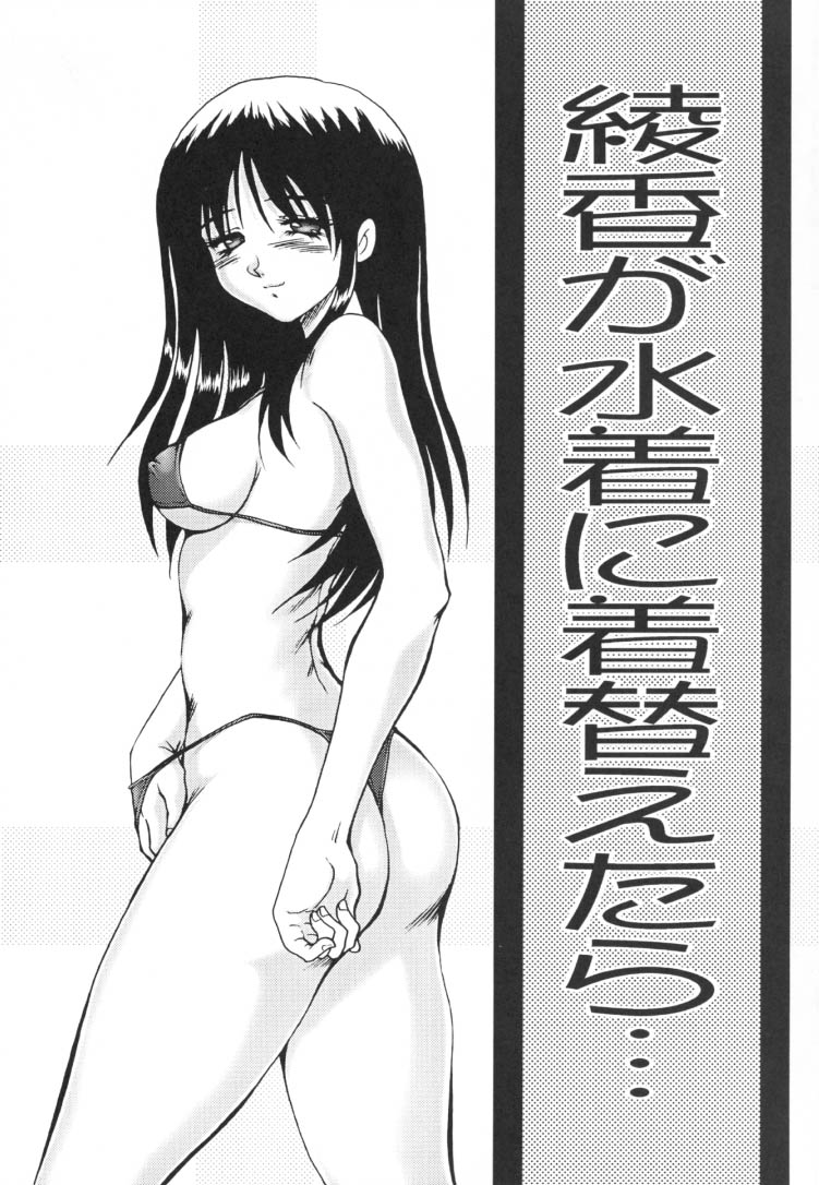 Seikimatsu no Kanegoto ni Ayakatte Go page 4 full