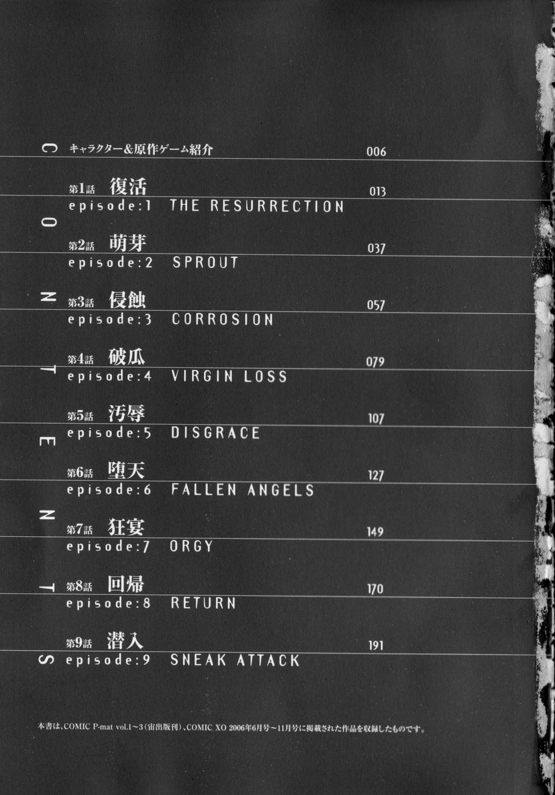 Kuro no utahime -Yami no enishi- 1 page 9 full