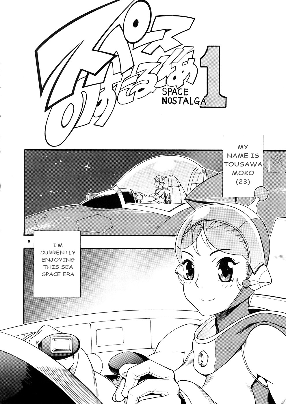 Space Nostalgia page 3 full