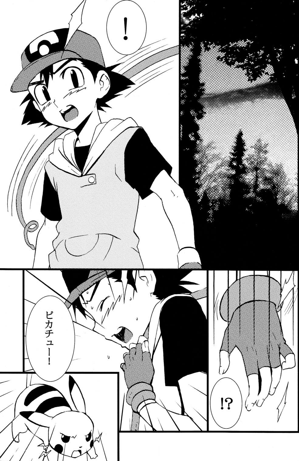 Pocketful of Rainbows page 6 full