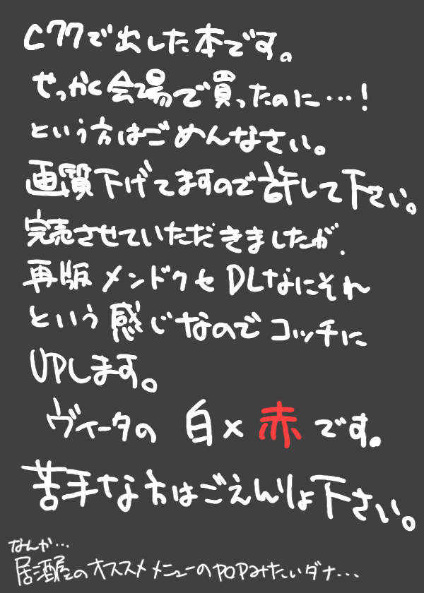 Vitamania.EX page 2 full