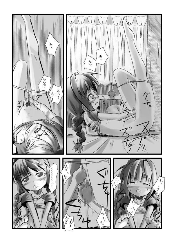 Vitamania.EX page 9 full