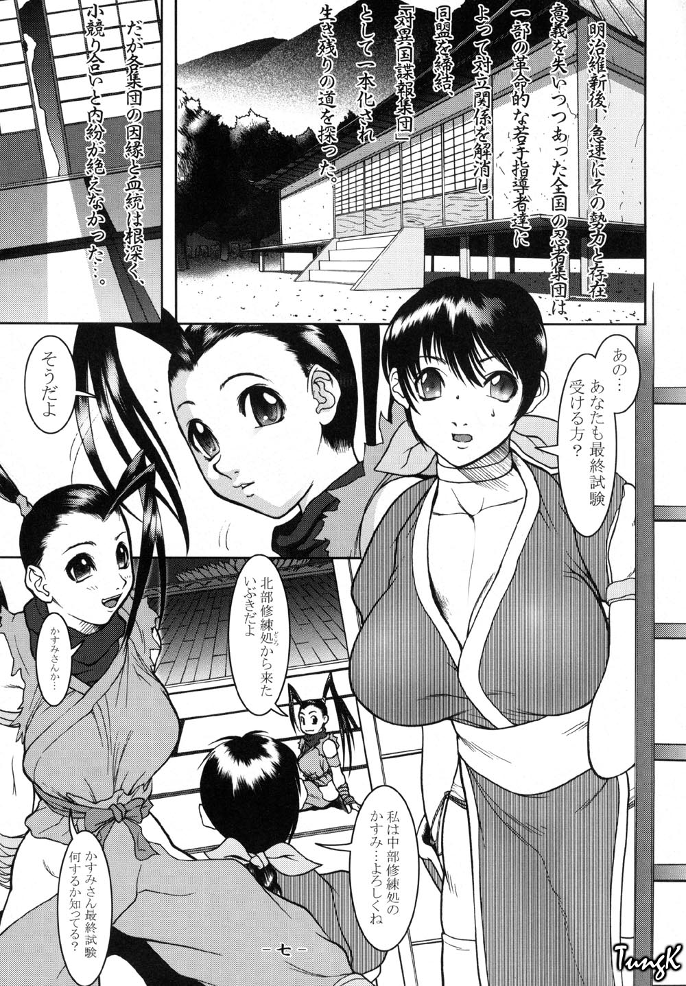 Ninja PIPER page 6 full