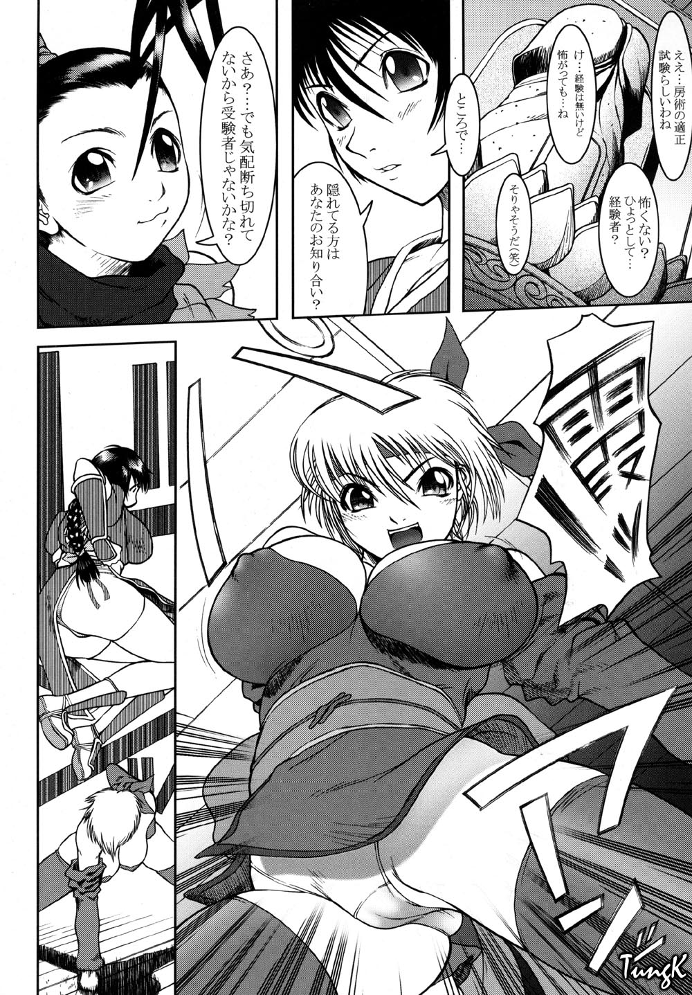 Ninja PIPER page 7 full