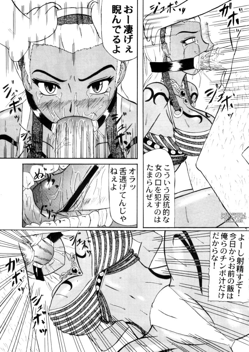 Gouka page 4 full