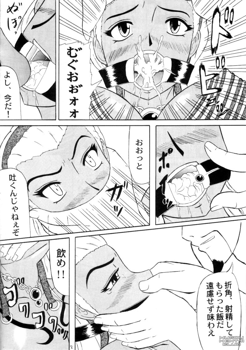 Gouka page 5 full