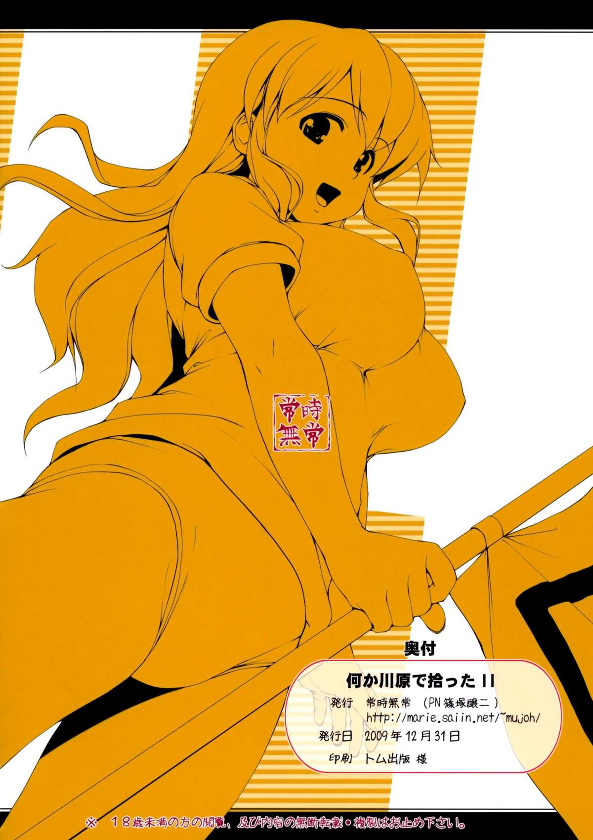 NKH II Nanka Kawarade Hirotta 2 page 8 full