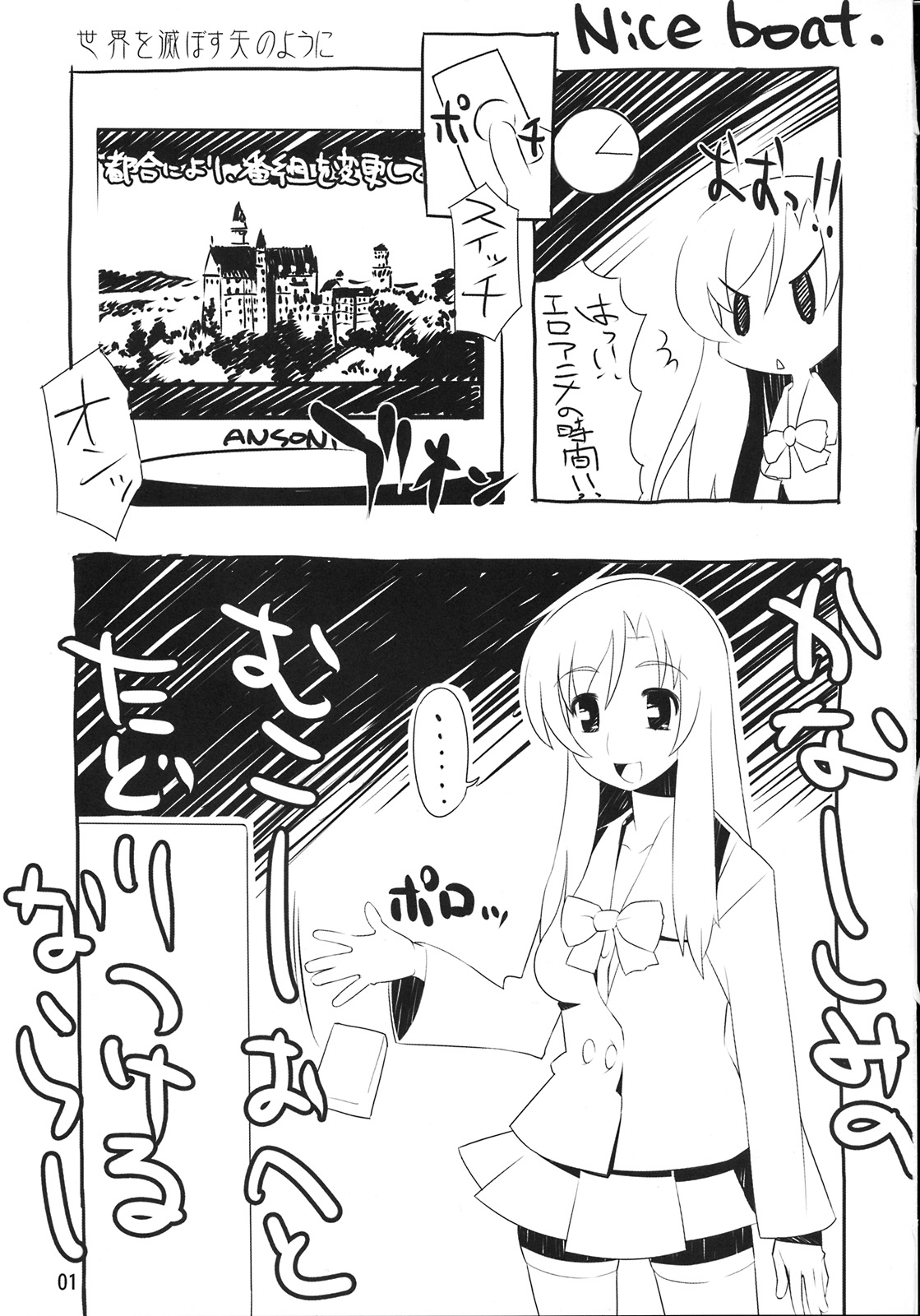 Angel's stroke 08 Sekai wo Horobosu ya no you ni page 3 full