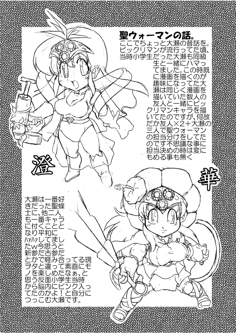 驚愕異聞譚 DL版 page 4 full