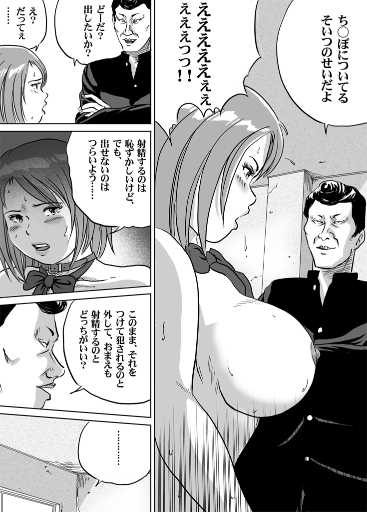 Nyuu Haafu JK Akiho-chan no Junan Seikatsu Vol. 5 page 10 full