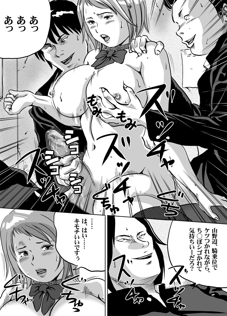 Nyuu Haafu JK Akiho-chan no Junan Seikatsu Vol. 5 page 2 full