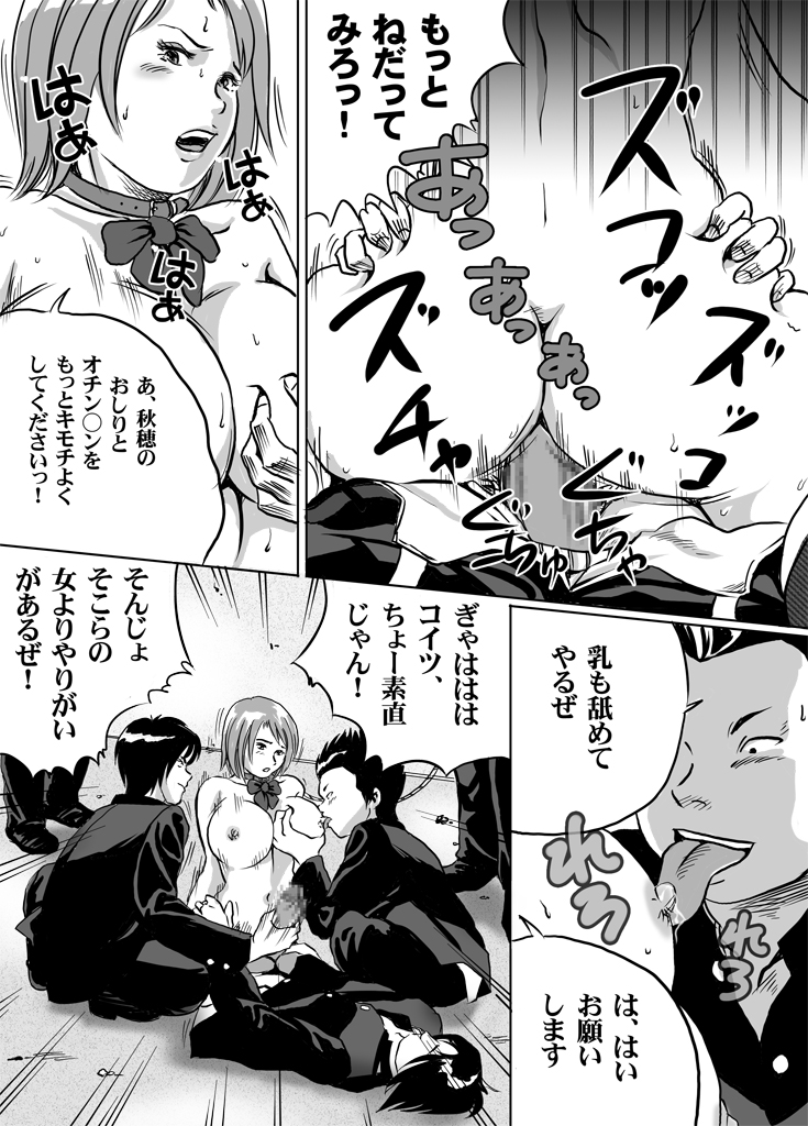 Nyuu Haafu JK Akiho-chan no Junan Seikatsu Vol. 5 page 3 full