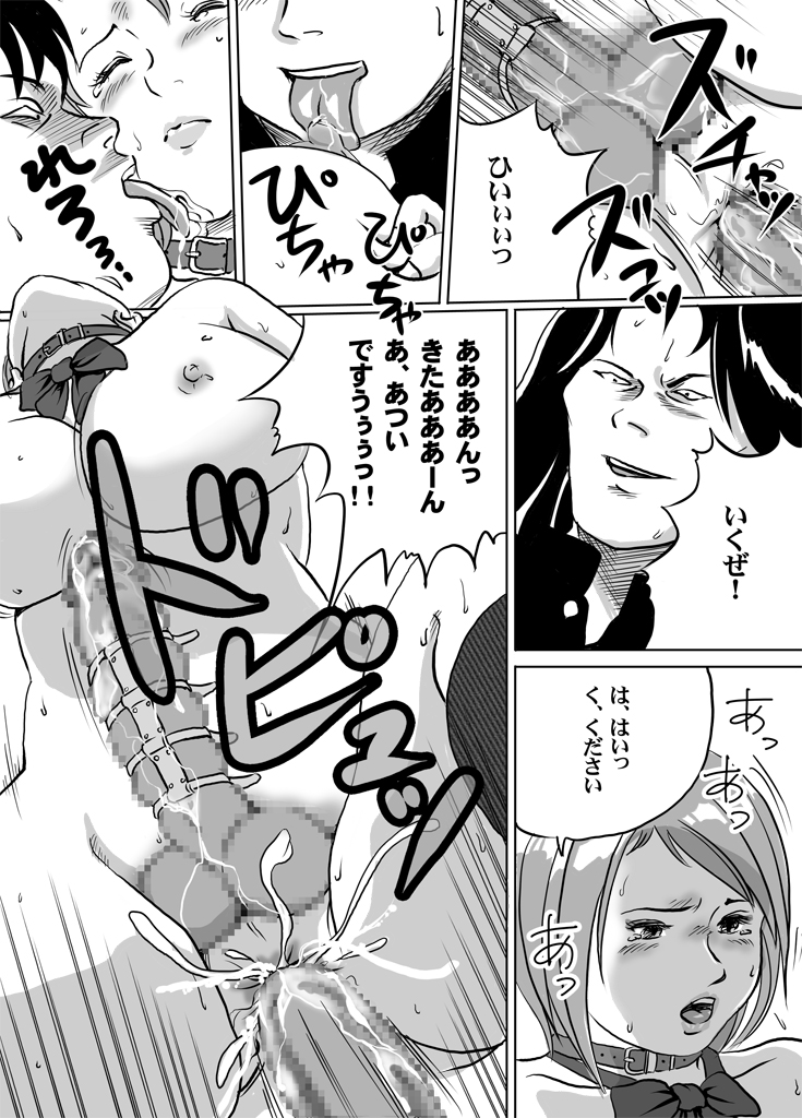 Nyuu Haafu JK Akiho-chan no Junan Seikatsu Vol. 5 page 8 full