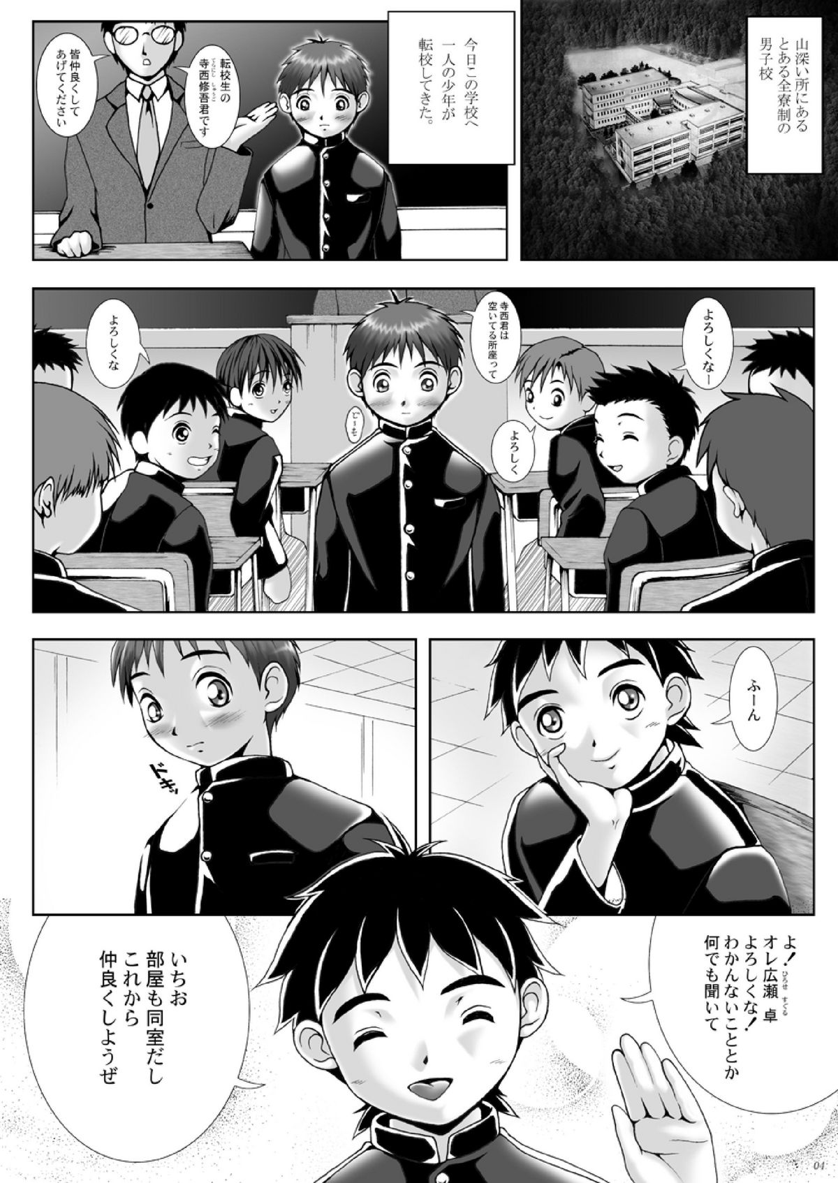 Kan In Sai page 4 full