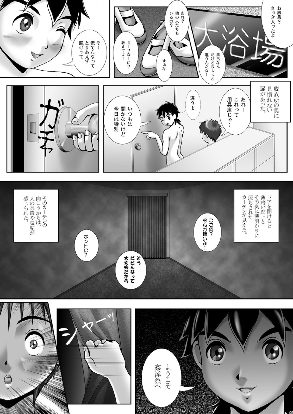 Kan In Sai page 9 full