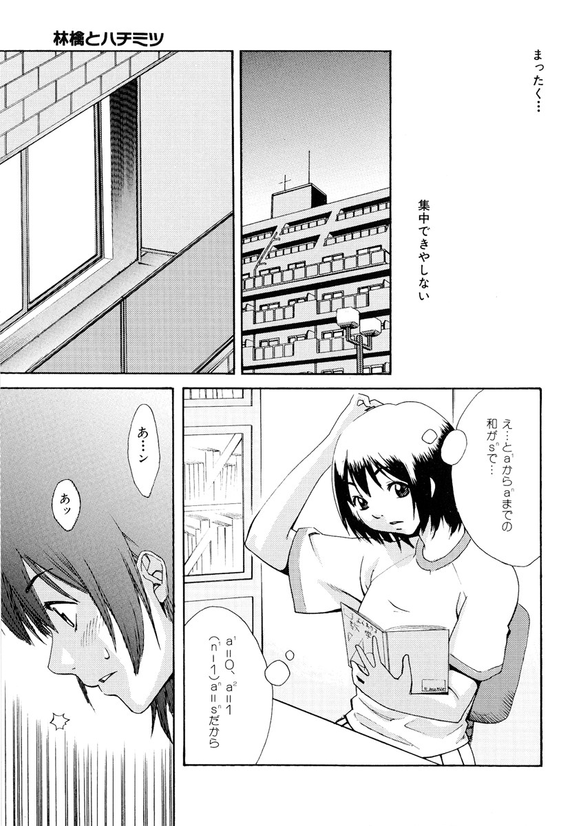 Girl's Go Happy! page 8 full