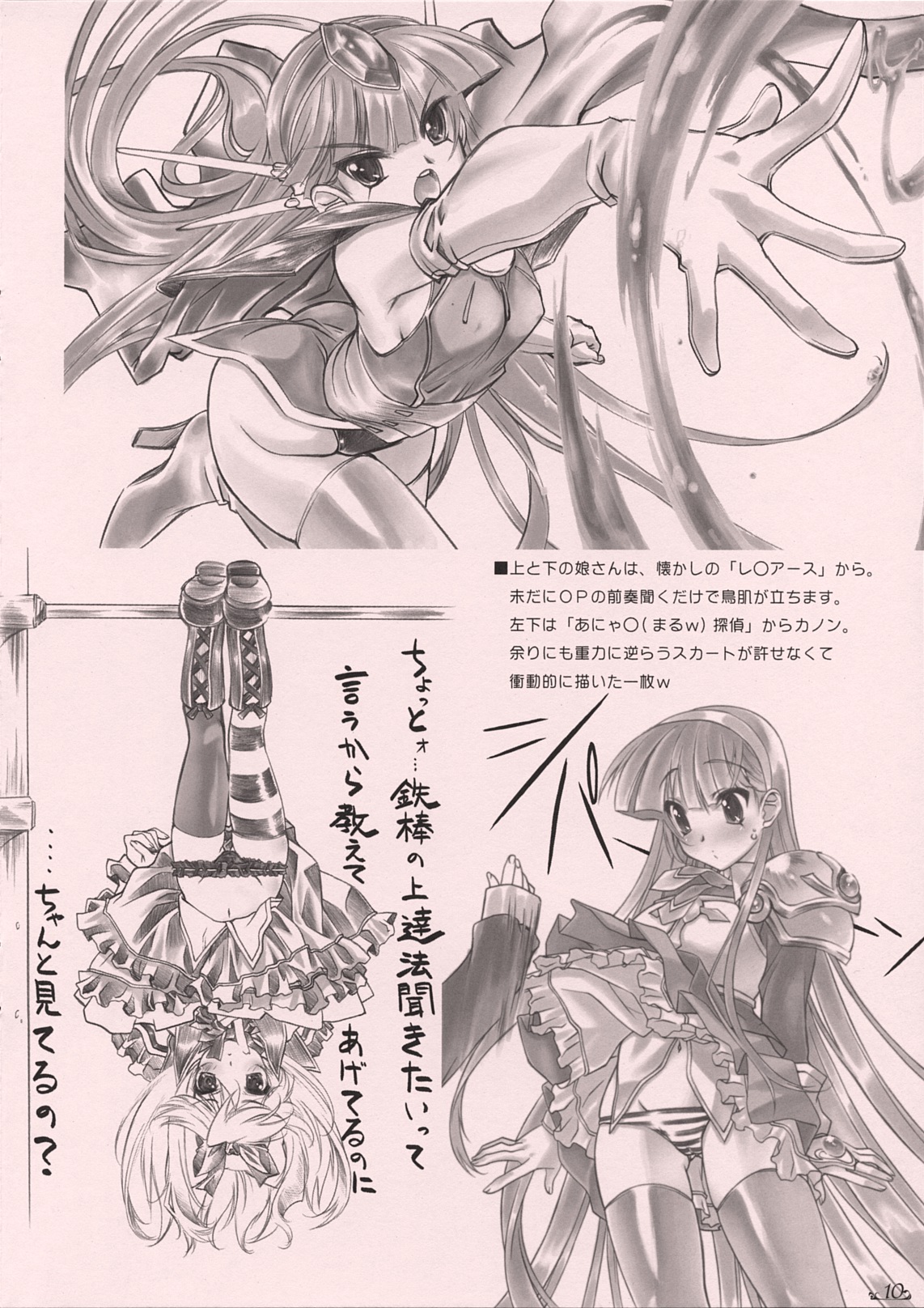 Soemono Gozen page 10 full