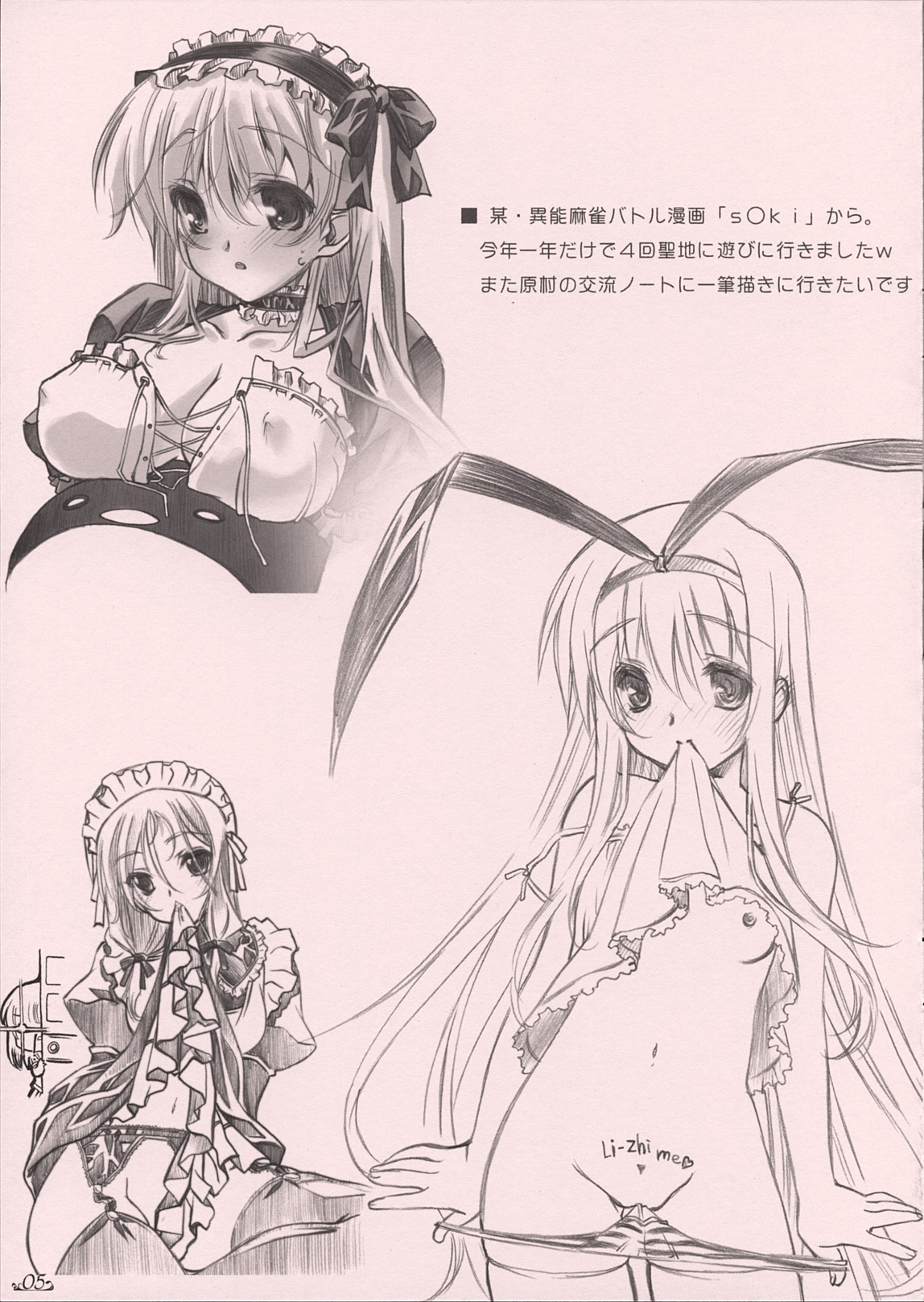 Soemono Gozen page 5 full