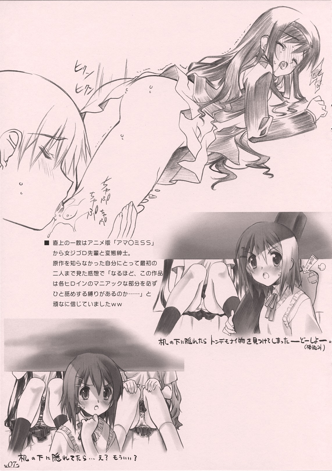 Soemono Gozen page 7 full