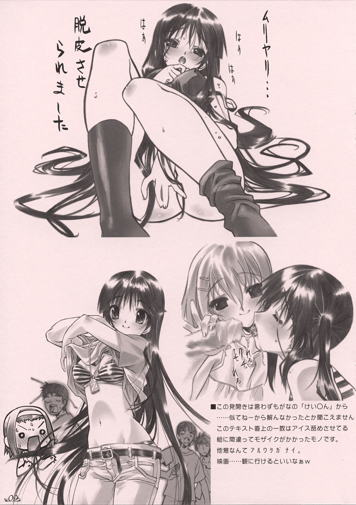 Soemono Gozen page 9 full