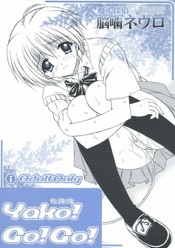 Yako GoGo page 1 full