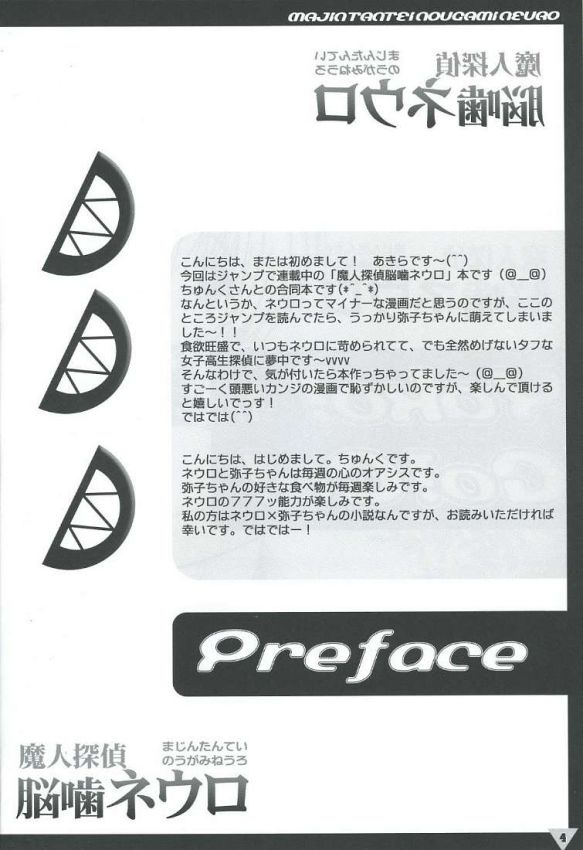 Yako GoGo page 4 full