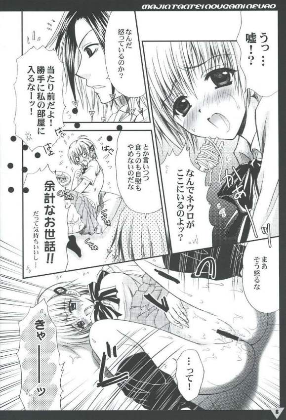 Yako GoGo page 6 full