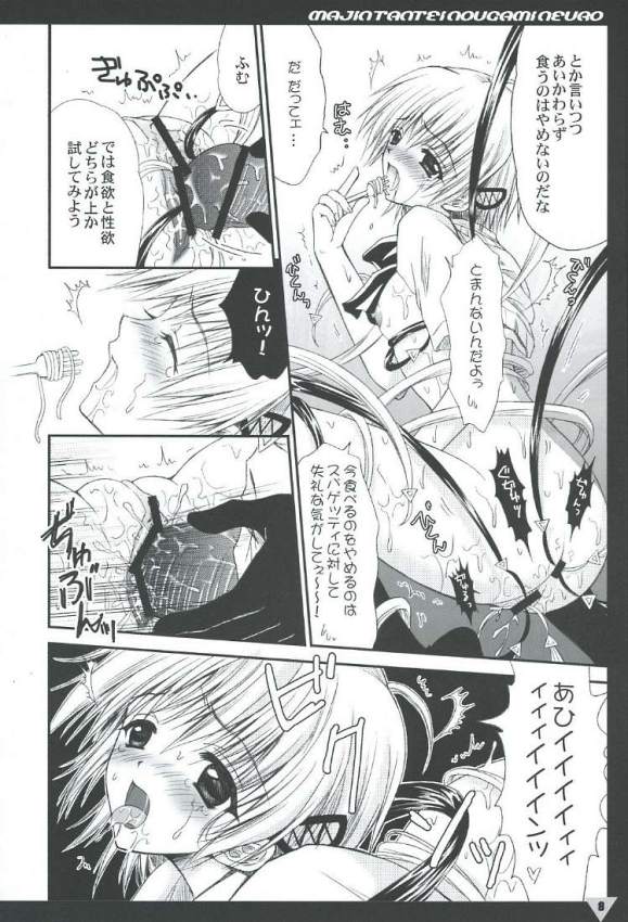 Yako GoGo page 8 full