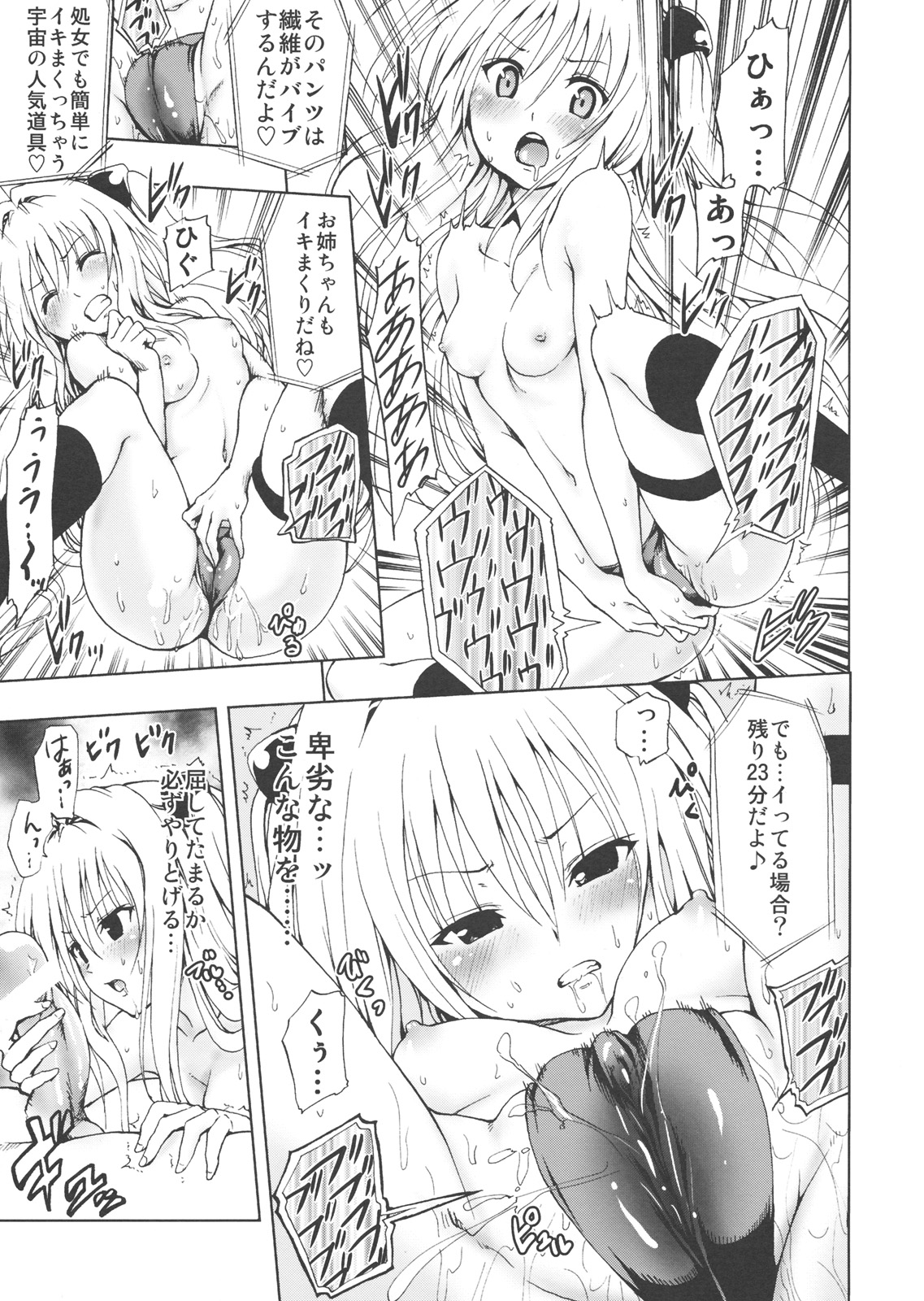 Chou LOVE-Ru Darkness page 10 full