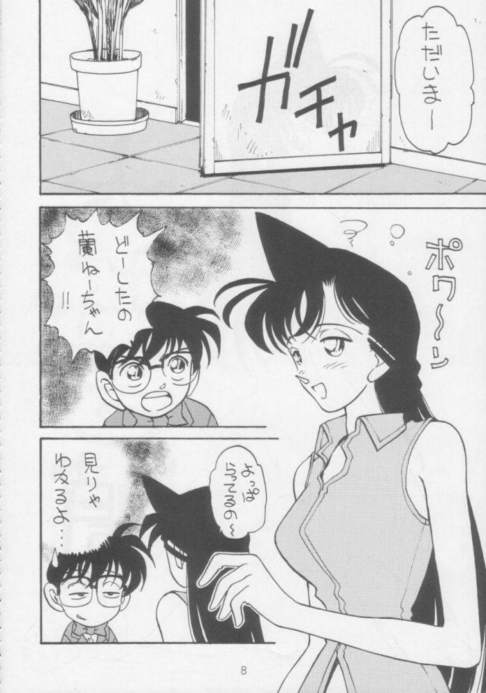 Juunanachou Toufu page 5 full