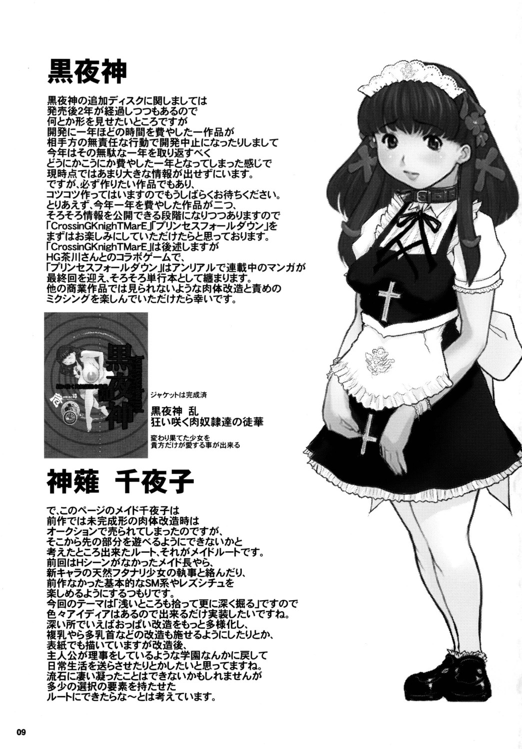 Kikenshisou Sakuhinshuu 1 Soushuu Hon Dai ni Han page 9 full