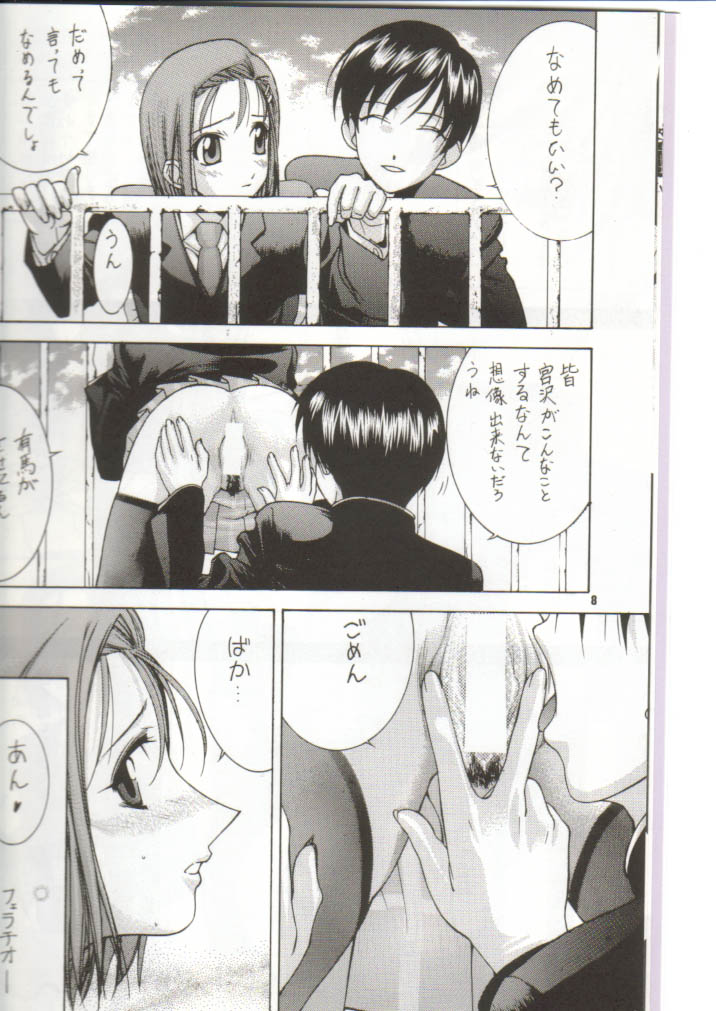 Nisshingeppo page 7 full