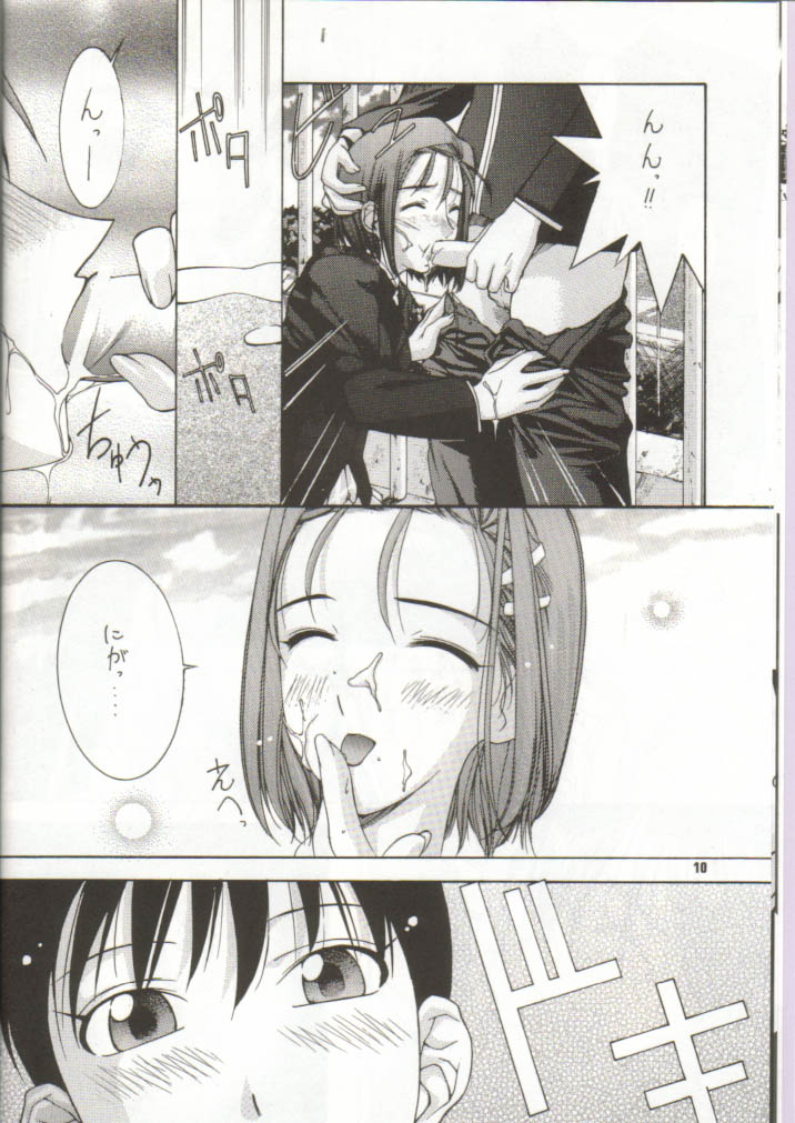 Nisshingeppo page 9 full