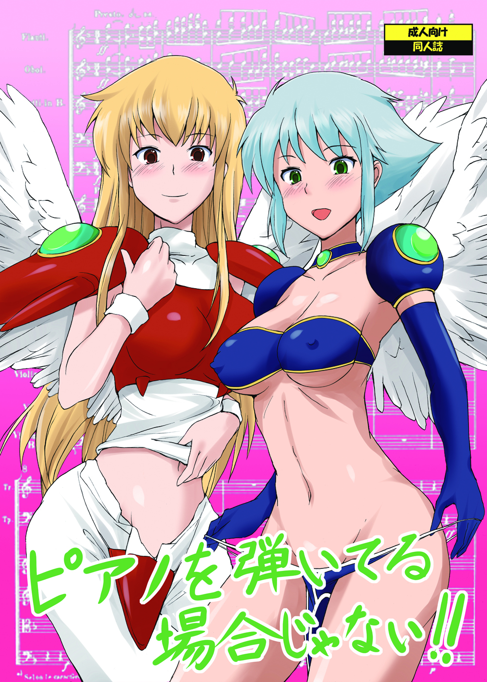 Piano o Hiiteru Baai janai page 1 full