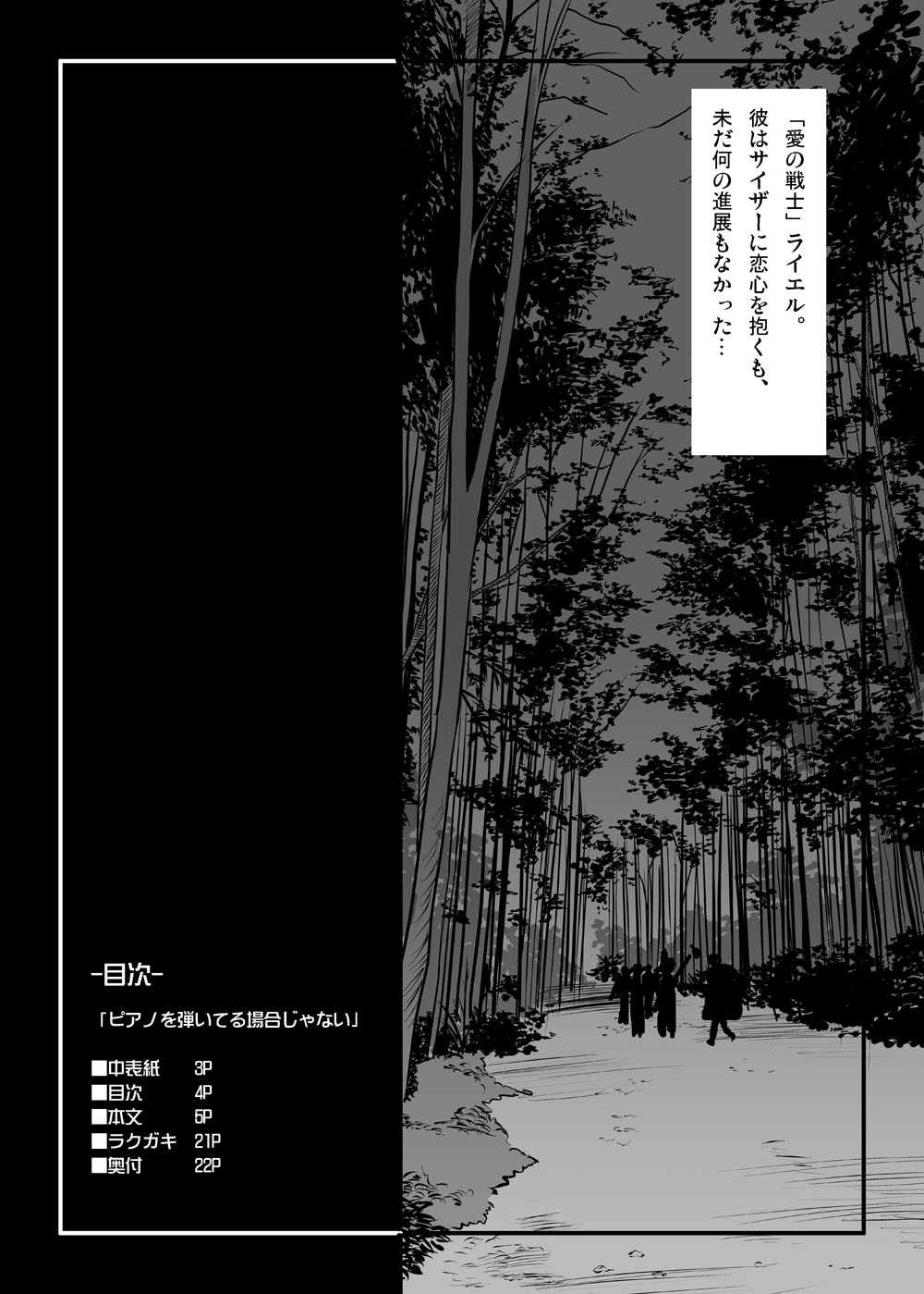 Piano o Hiiteru Baai janai page 3 full