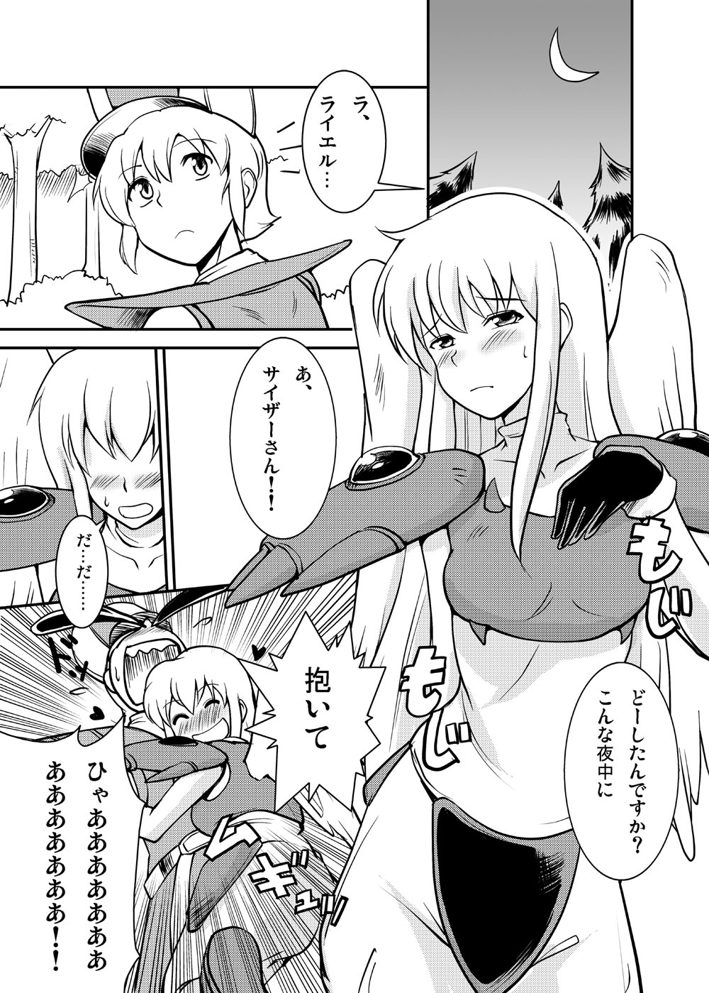 Piano o Hiiteru Baai janai page 4 full