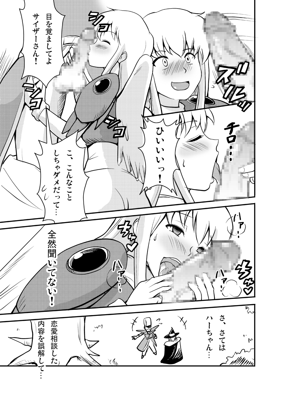 Piano o Hiiteru Baai janai page 6 full