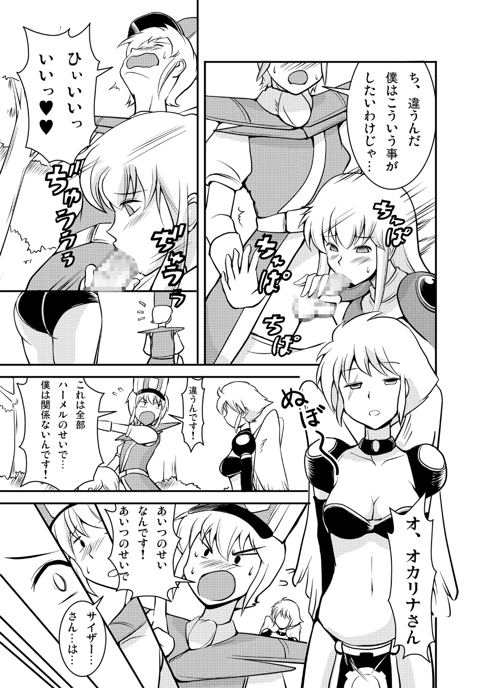 Piano o Hiiteru Baai janai page 7 full