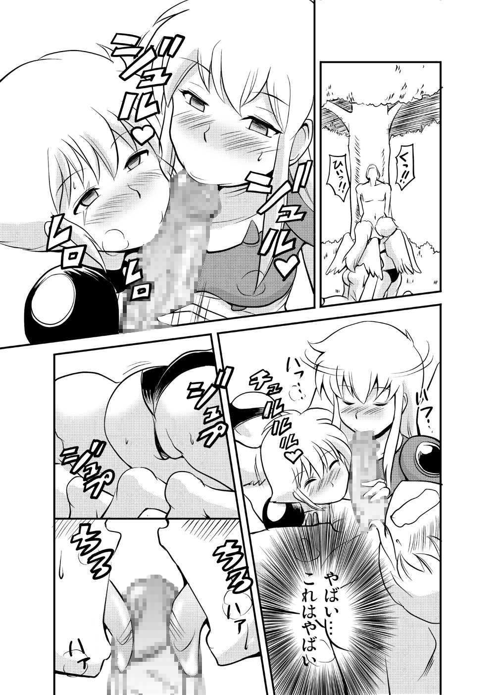 Piano o Hiiteru Baai janai page 8 full