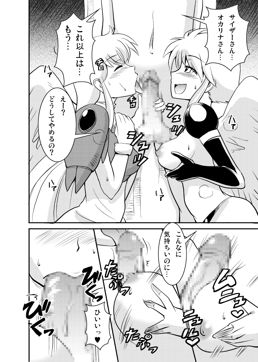 Piano o Hiiteru Baai janai page 9 full