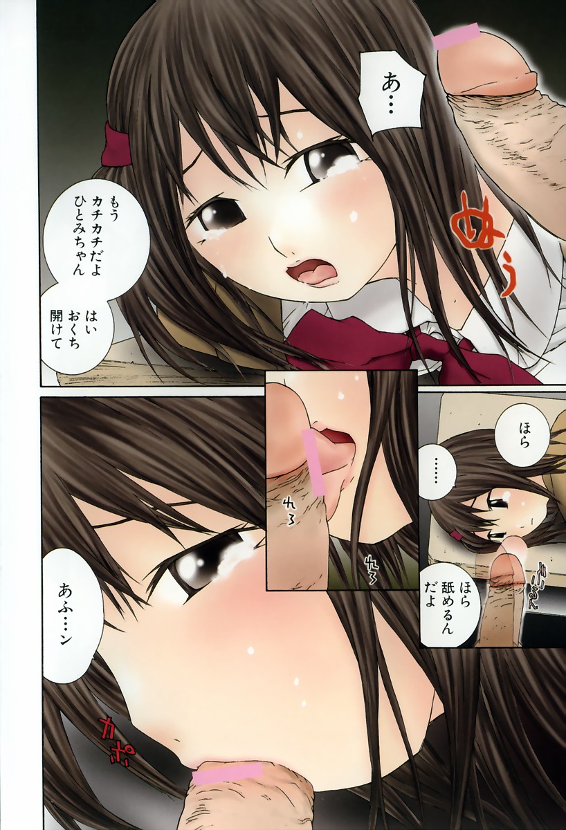Seifuku Itazura Ikenai Koto page 10 full