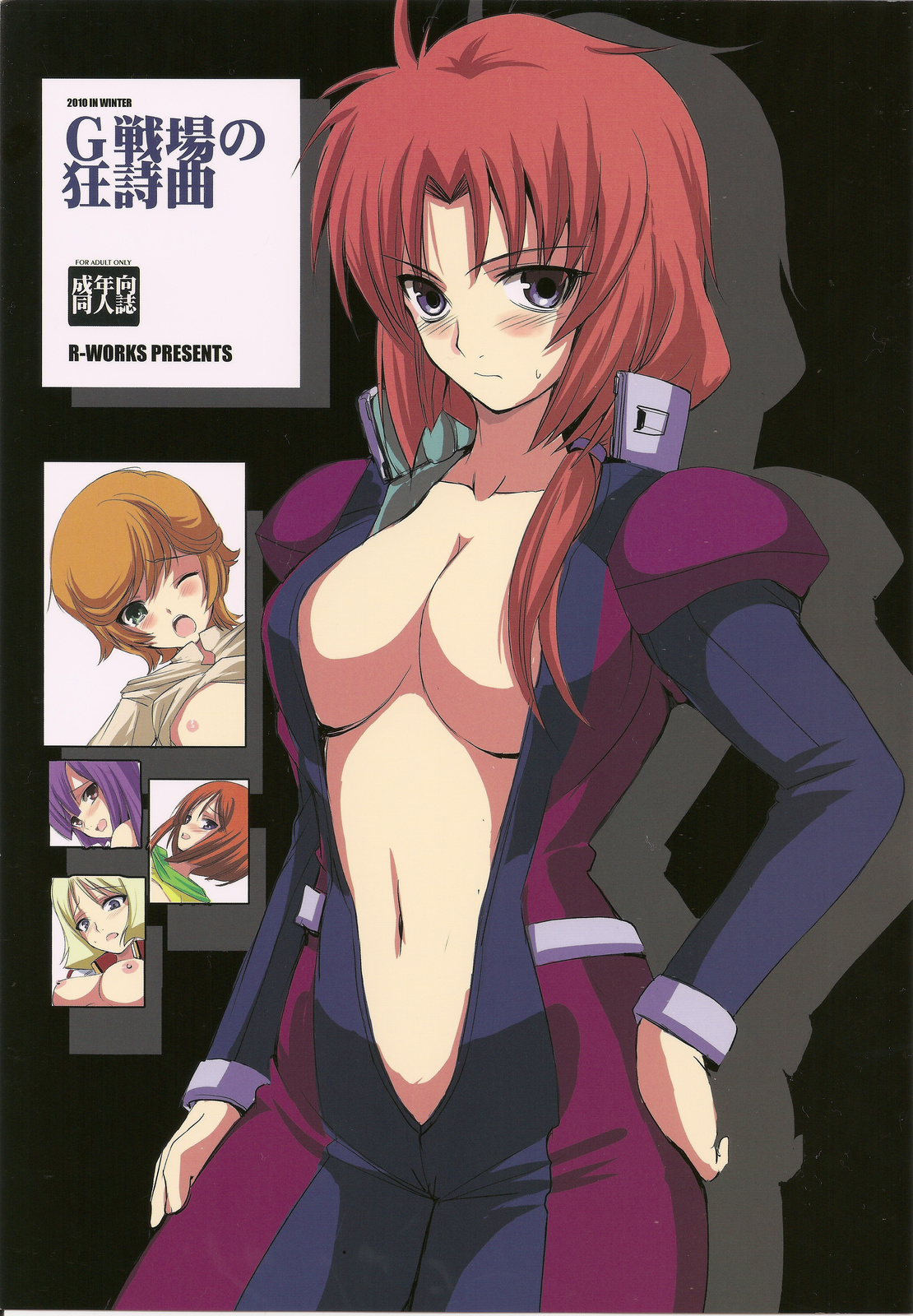 G Senjou no Kyoushikyoku page 1 full