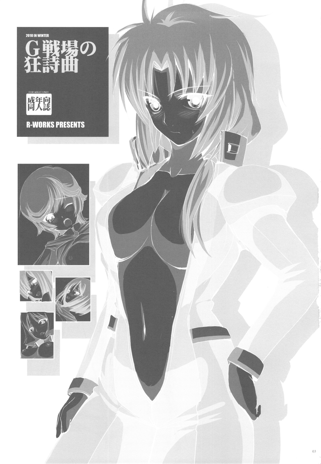 G Senjou no Kyoushikyoku page 3 full