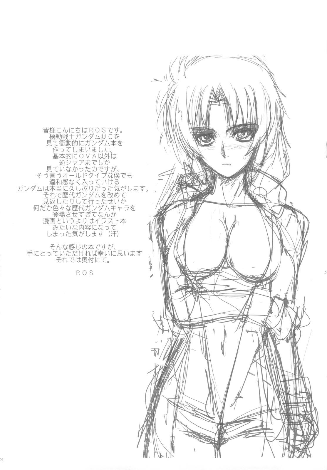 G Senjou no Kyoushikyoku page 4 full