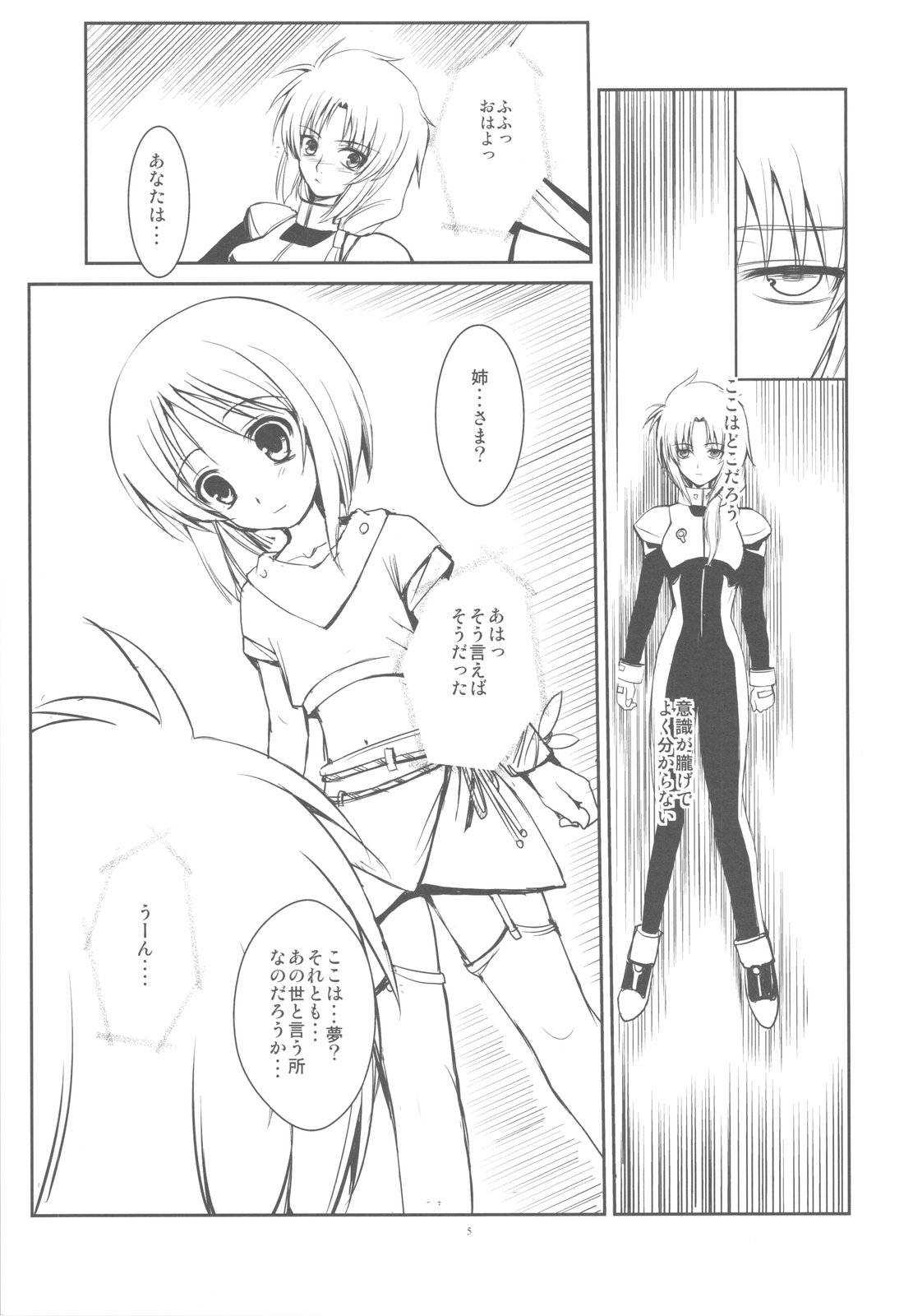 G Senjou no Kyoushikyoku page 5 full