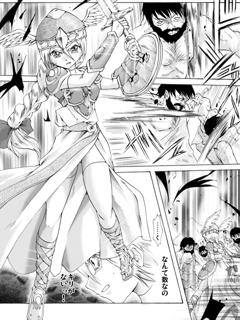 Valkyrie Hobaku - The arrest of VALKYRIE page 2 full