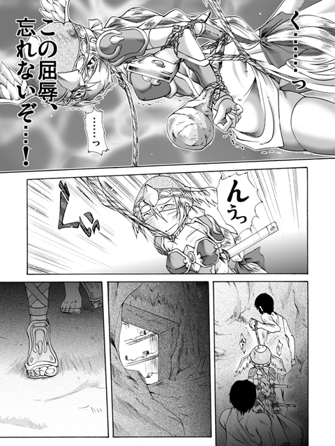 Valkyrie Hobaku - The arrest of VALKYRIE page 6 full
