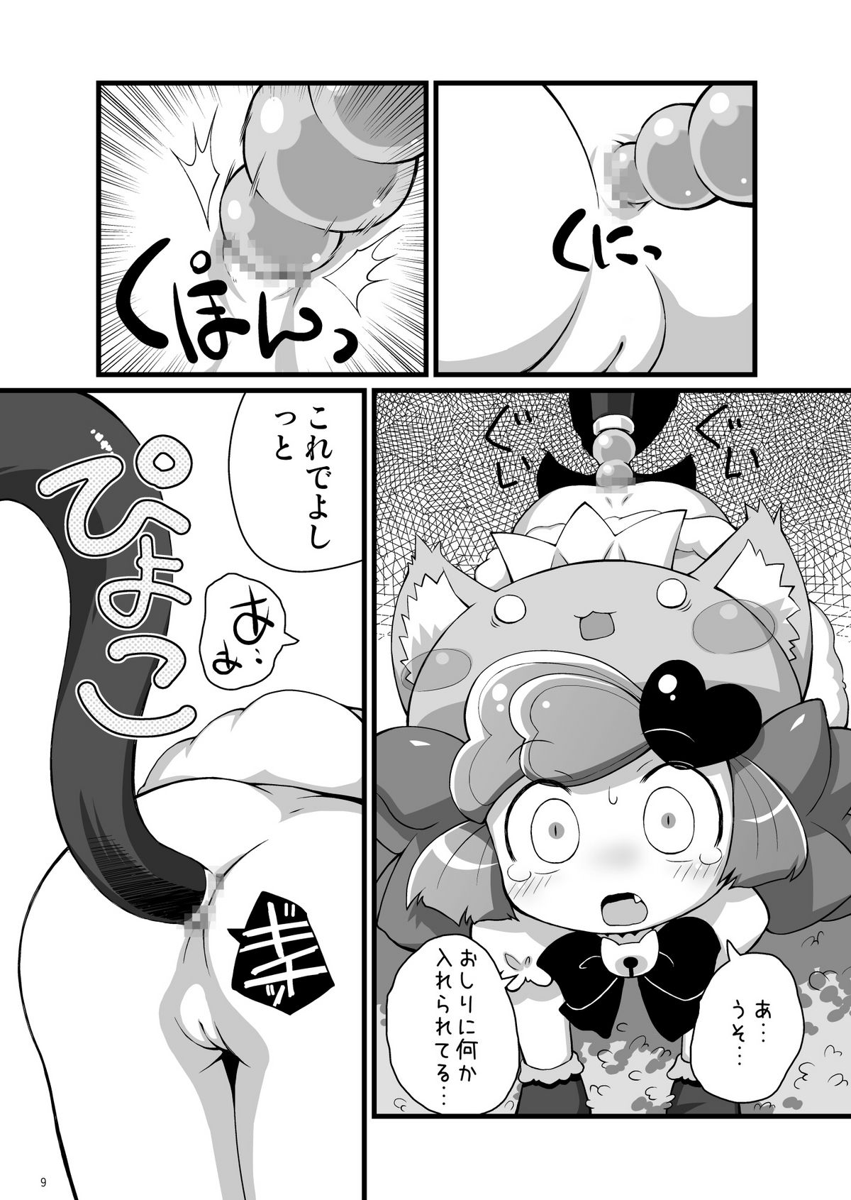 Poul-Poul page 9 full
